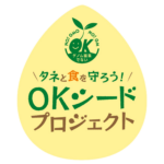 OKシードプロジェクトステッカー