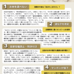 「あきたこまちR」何が問題